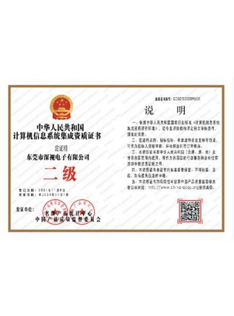 榮譽(yù)資質(zhì)